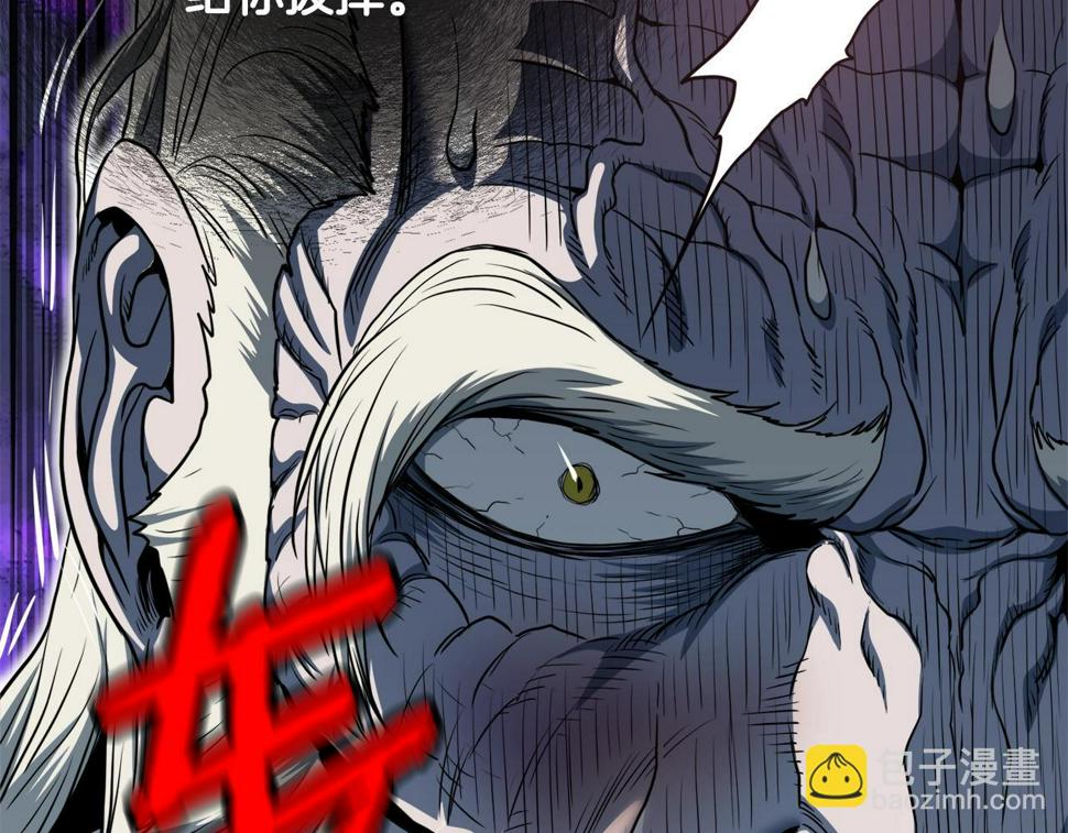 登录武林系统漫画,第129话 火王的魅力44图