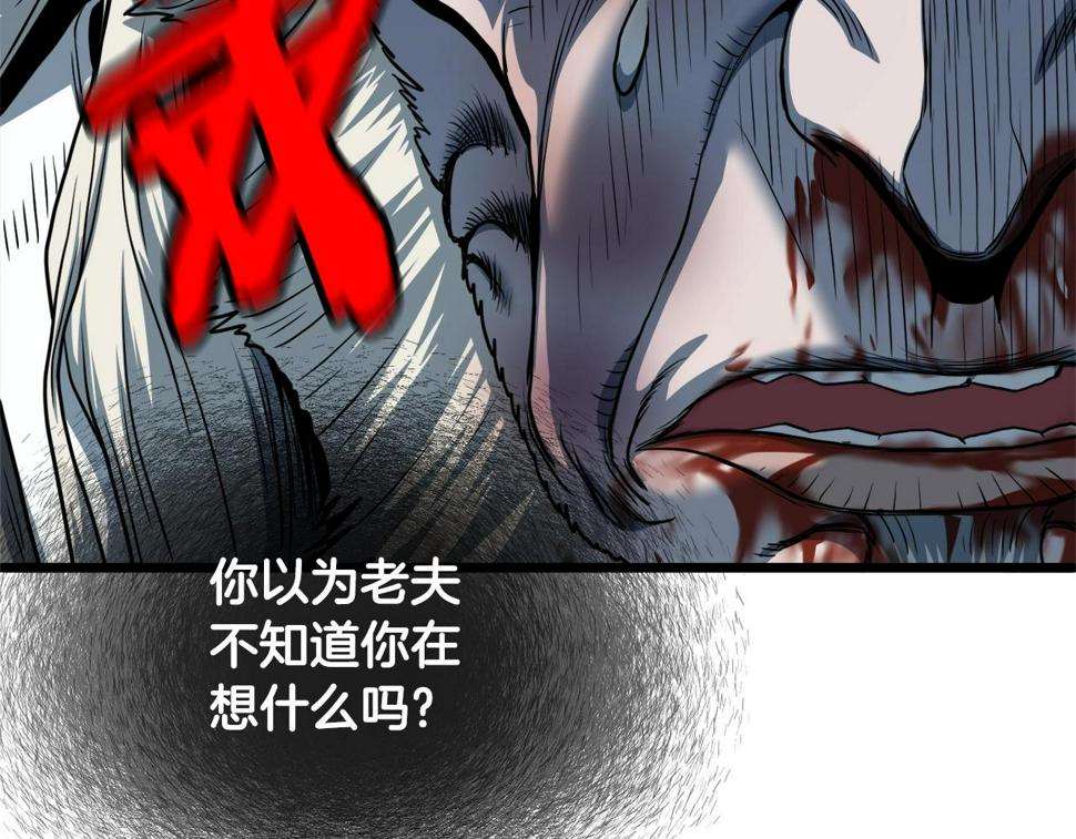 登录武林系统漫画,第129话 火王的魅力45图