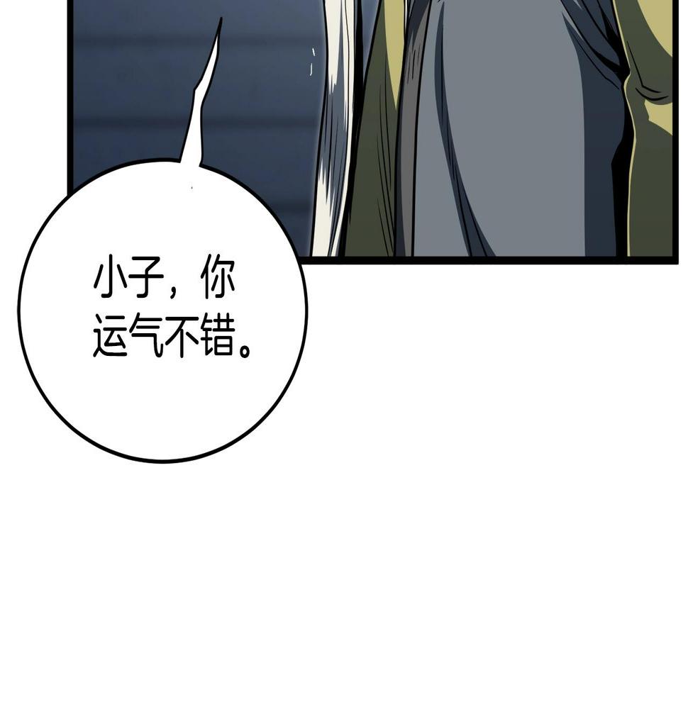 登录武林系统漫画,第129话 火王的魅力5图