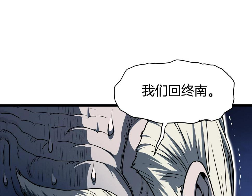 登录武林系统漫画,第129话 火王的魅力67图