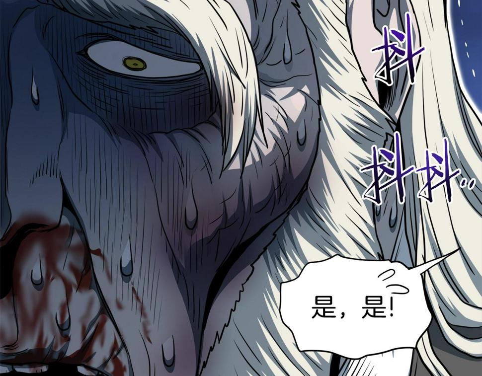 登录武林系统漫画,第129话 火王的魅力68图