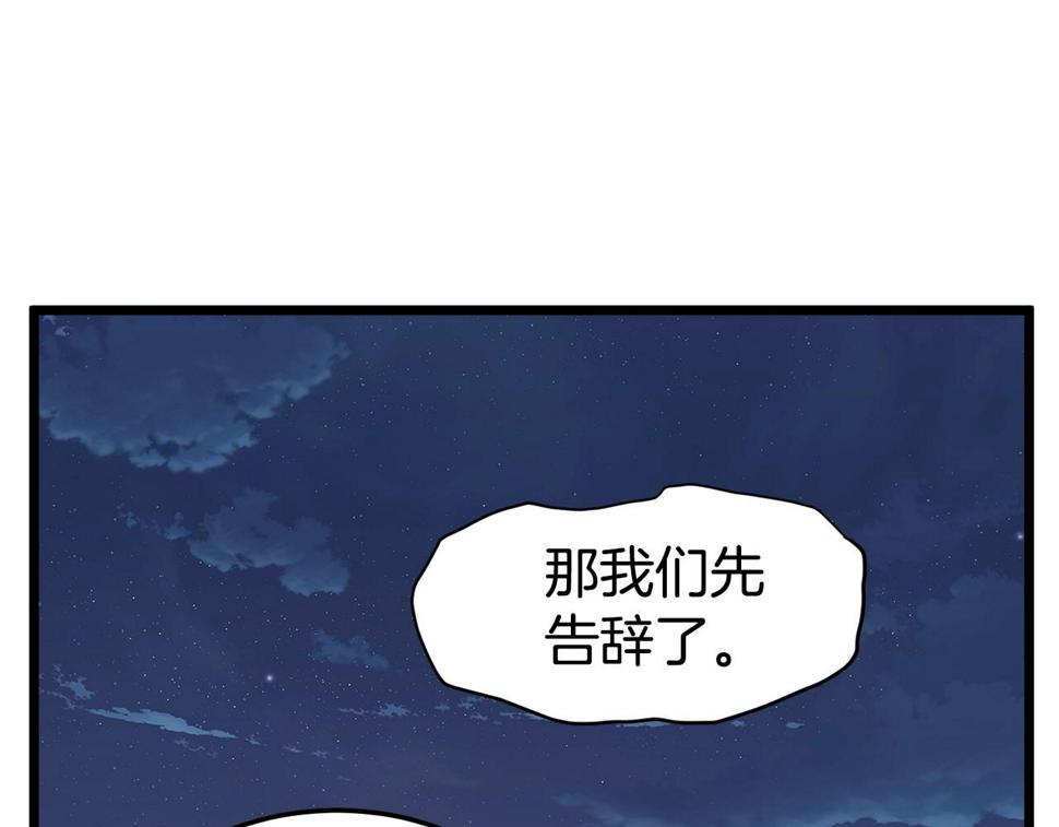 登录武林系统漫画,第129话 火王的魅力70图