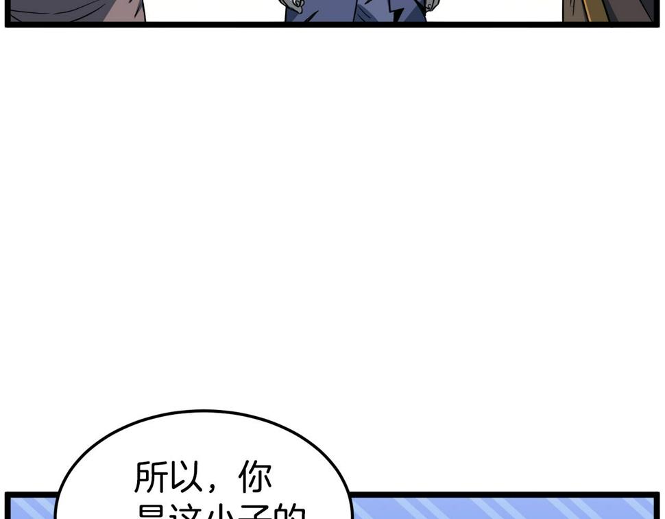 登录武林系统漫画,第129话 火王的魅力81图