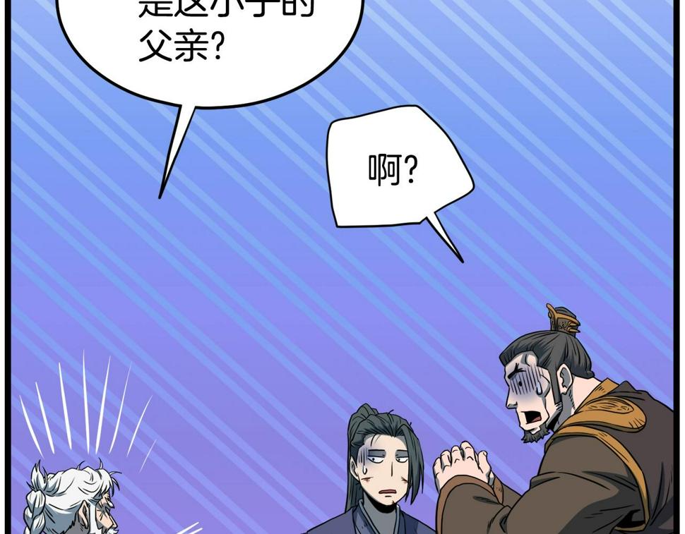 登录武林系统漫画,第129话 火王的魅力82图