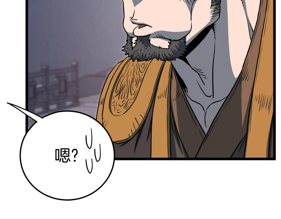 登录武林系统漫画,第129话 火王的魅力86图