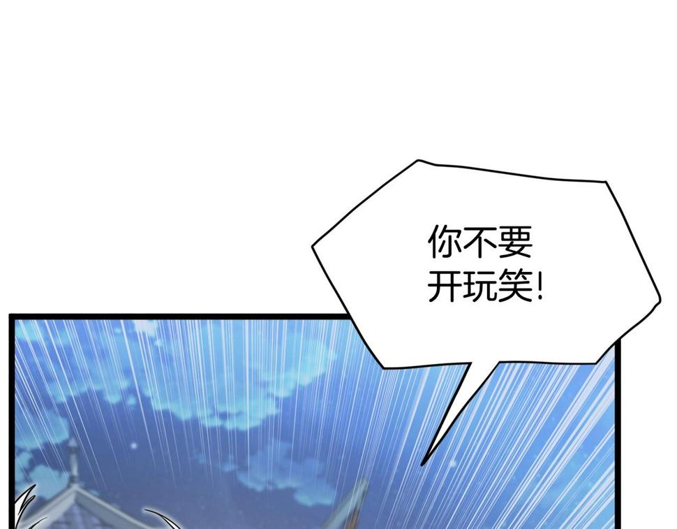 登录武林系统漫画,第129话 火王的魅力88图