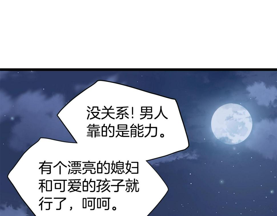 登录武林系统漫画,第129话 火王的魅力95图