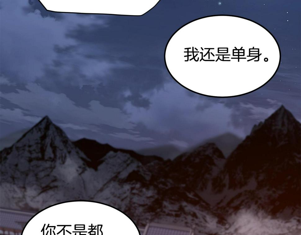 登录武林系统漫画,第129话 火王的魅力96图