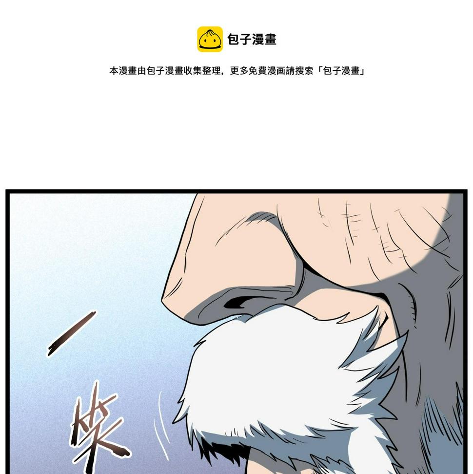 登录武林系统漫画,第130话 伐毛洗髓1图