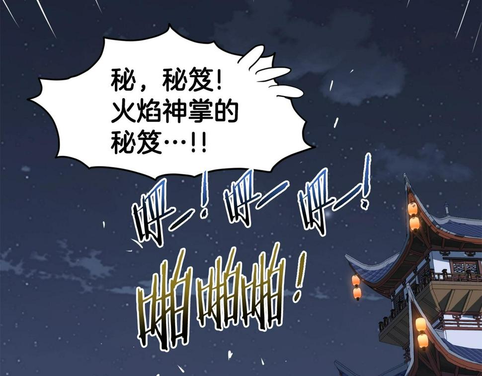 登录武林系统漫画,第130话 伐毛洗髓10图