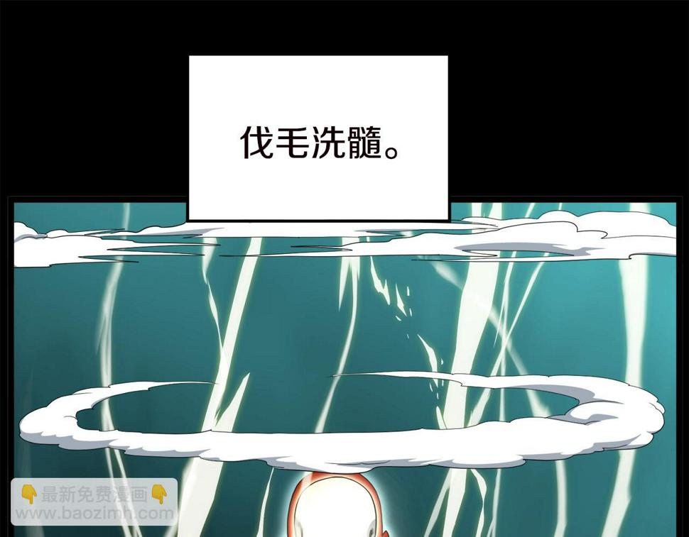 登录武林系统漫画,第130话 伐毛洗髓109图