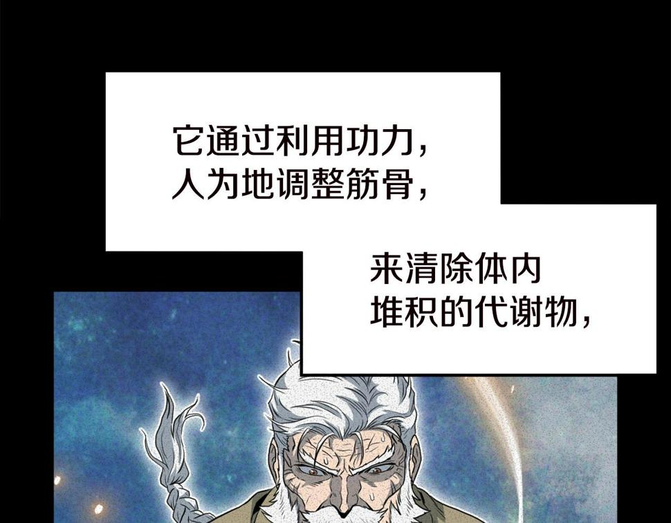 登录武林系统漫画,第130话 伐毛洗髓112图