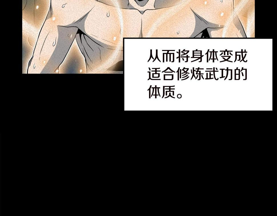 登录武林系统漫画,第130话 伐毛洗髓114图