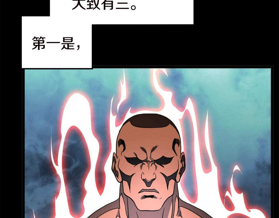 登录武林系统漫画,第130话 伐毛洗髓117图