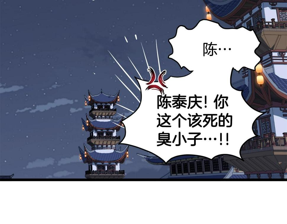 登录武林系统漫画,第130话 伐毛洗髓11图