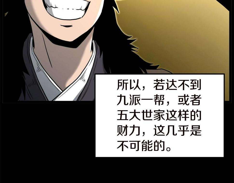 登录武林系统漫画,第130话 伐毛洗髓125图