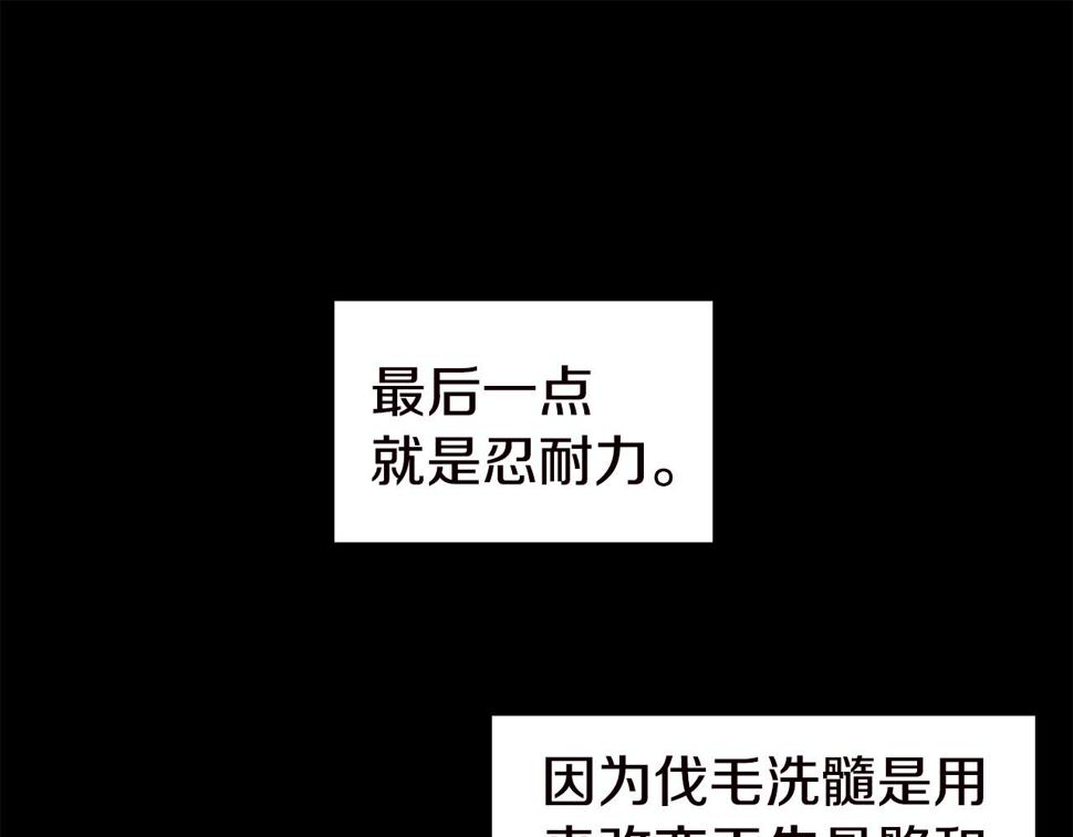 登录武林系统漫画,第130话 伐毛洗髓127图