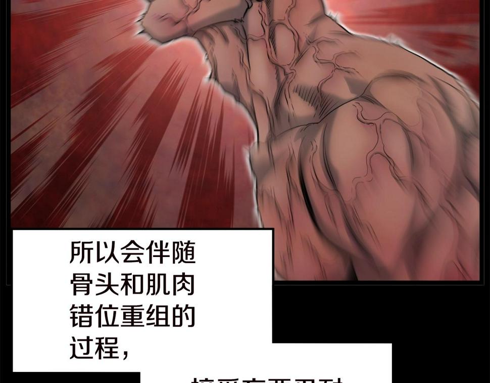 登录武林系统漫画,第130话 伐毛洗髓129图