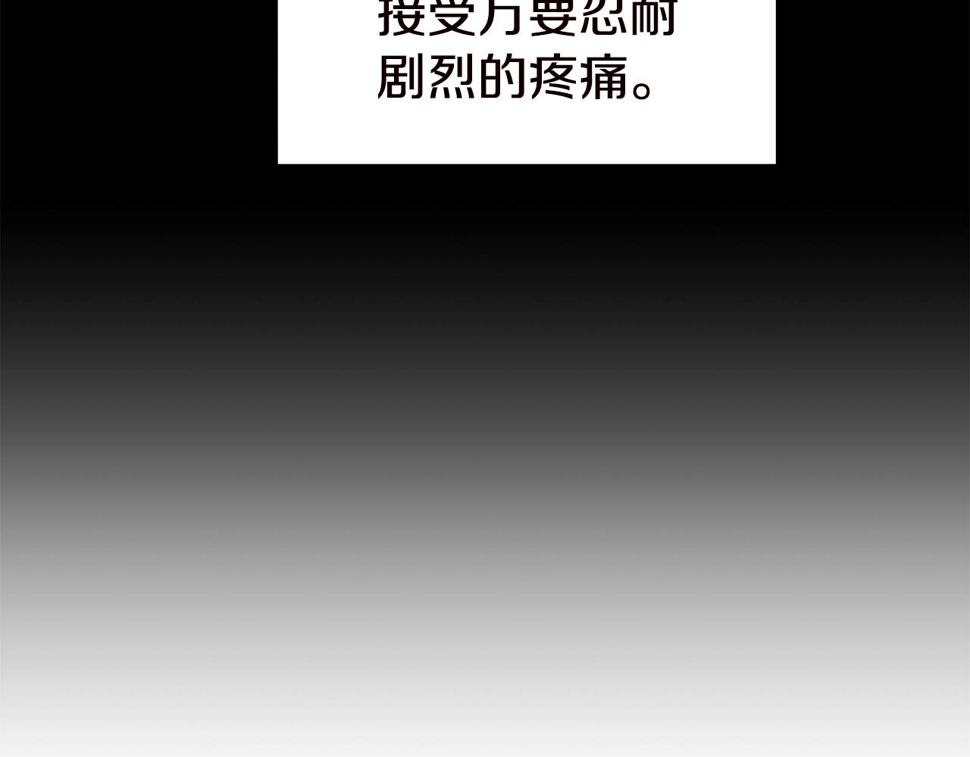 登录武林系统漫画,第130话 伐毛洗髓130图