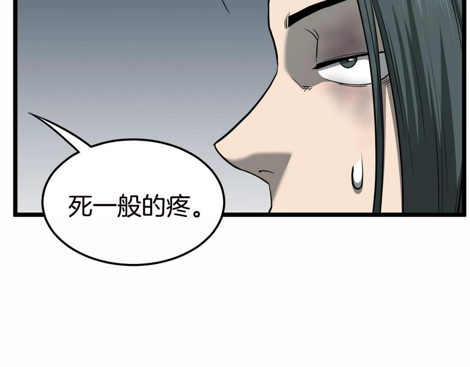 登录武林系统漫画,第130话 伐毛洗髓132图