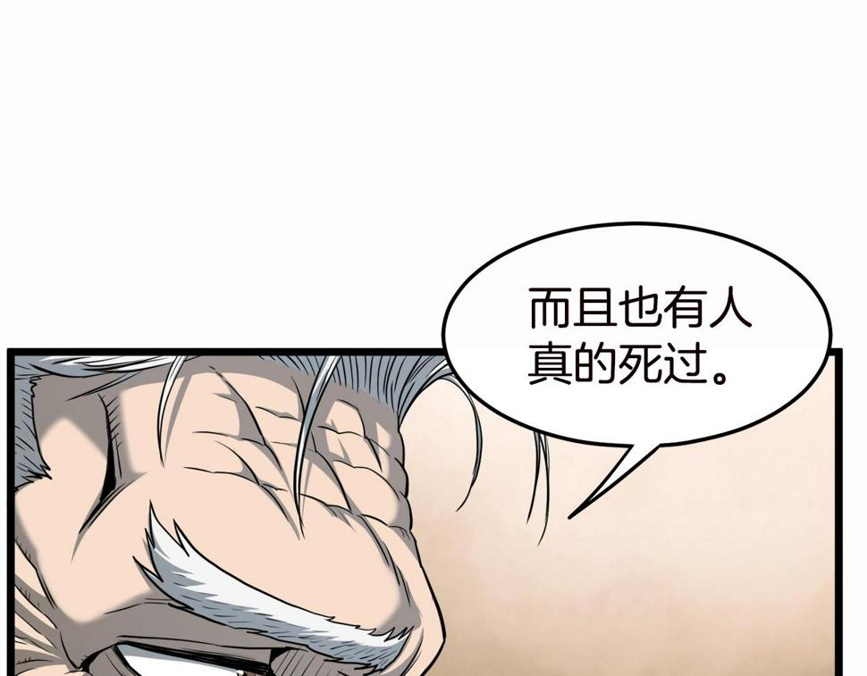 登录武林系统漫画,第130话 伐毛洗髓133图