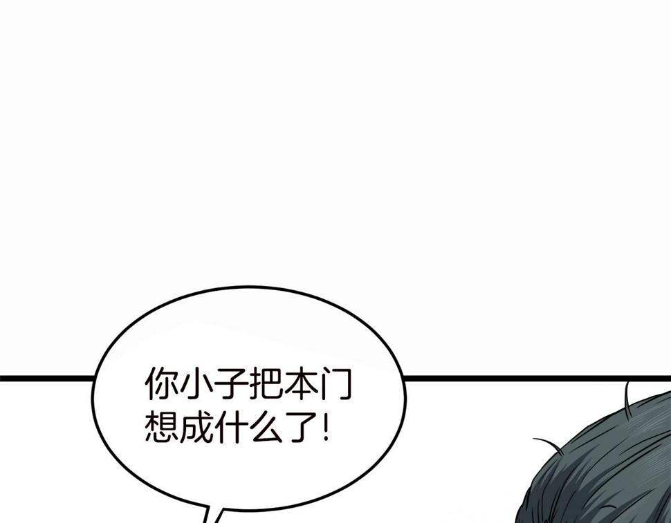 登录武林系统漫画,第130话 伐毛洗髓141图