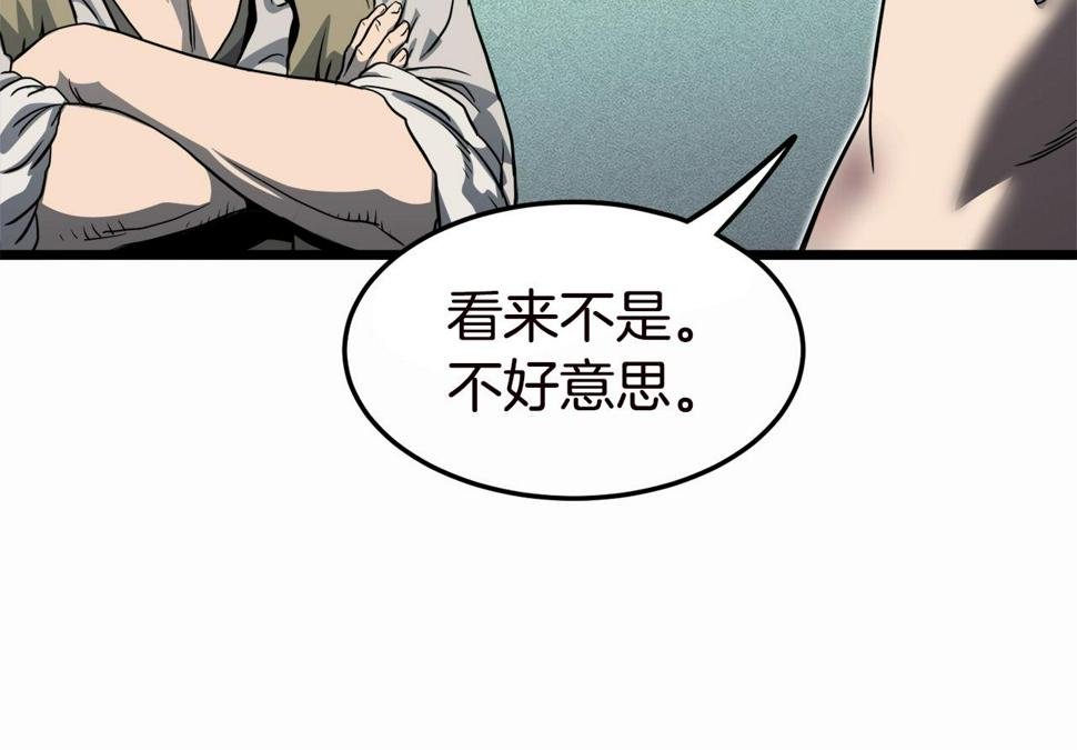 登录武林系统漫画,第130话 伐毛洗髓143图