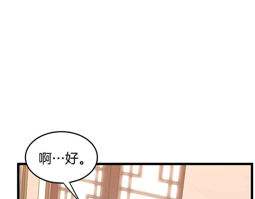 登录武林系统漫画,第130话 伐毛洗髓147图