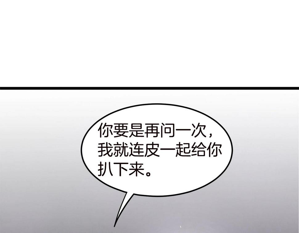 登录武林系统漫画,第130话 伐毛洗髓151图