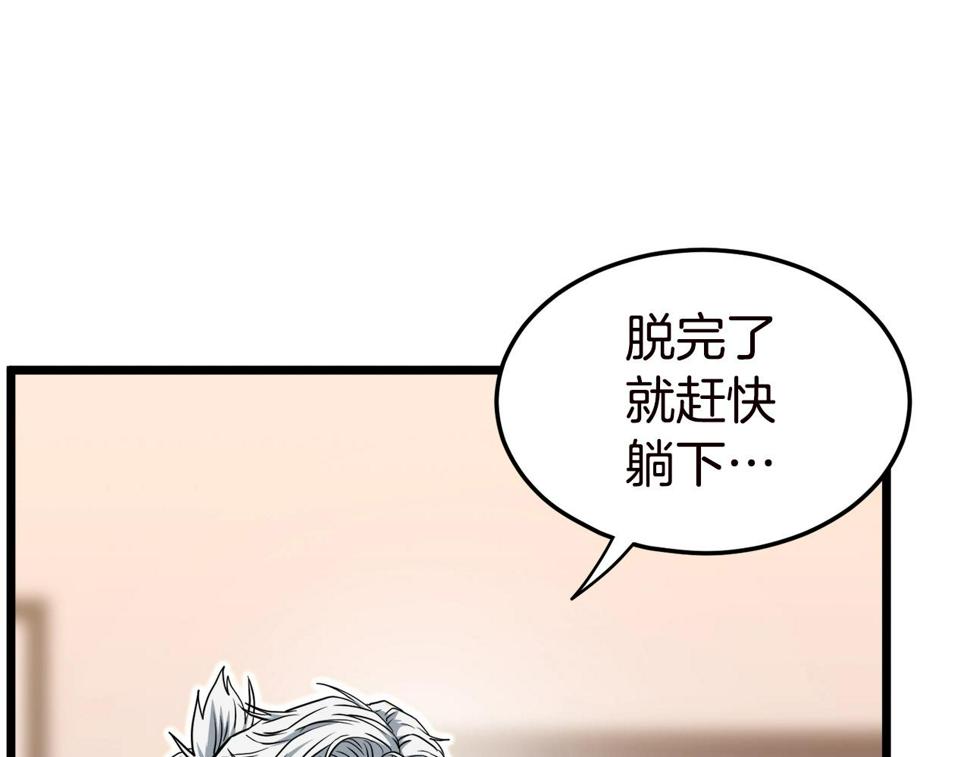 登录武林系统漫画,第130话 伐毛洗髓154图