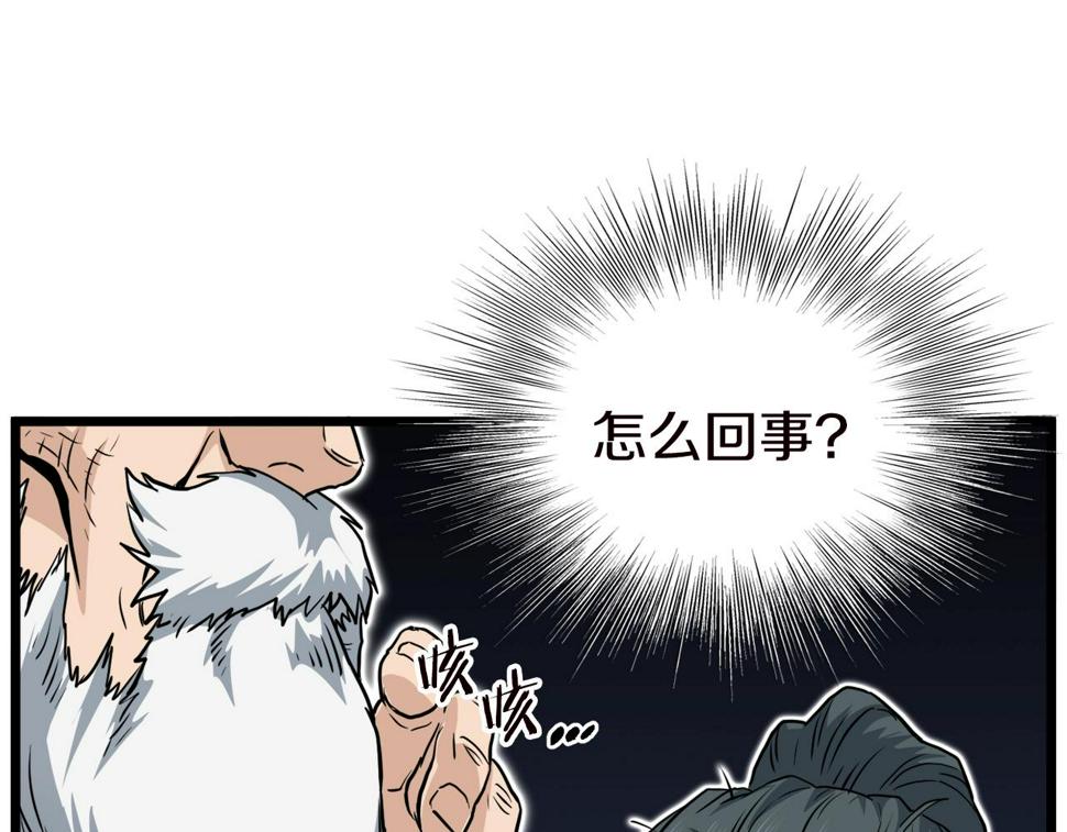 登录武林系统漫画,第130话 伐毛洗髓170图