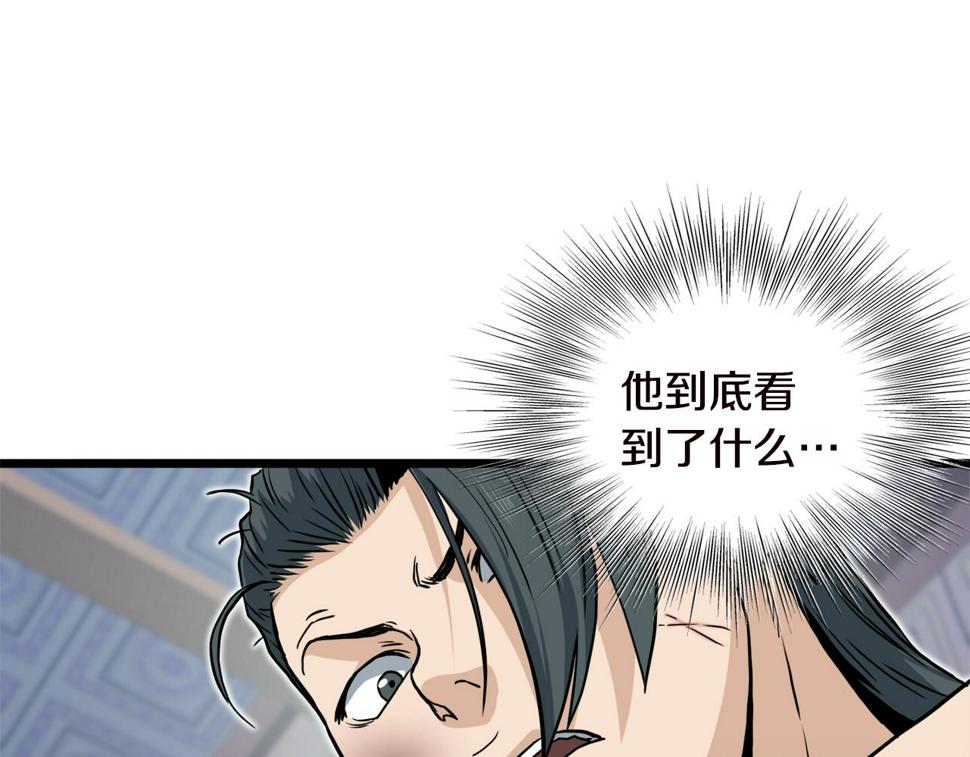 登录武林系统漫画,第130话 伐毛洗髓173图