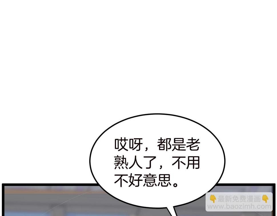 登录武林系统漫画,第130话 伐毛洗髓179图