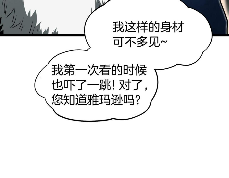 登录武林系统漫画,第130话 伐毛洗髓185图