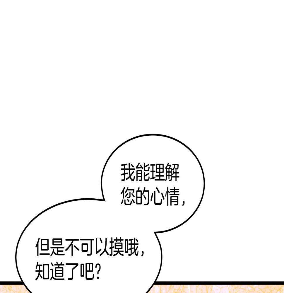 登录武林系统漫画,第130话 伐毛洗髓188图