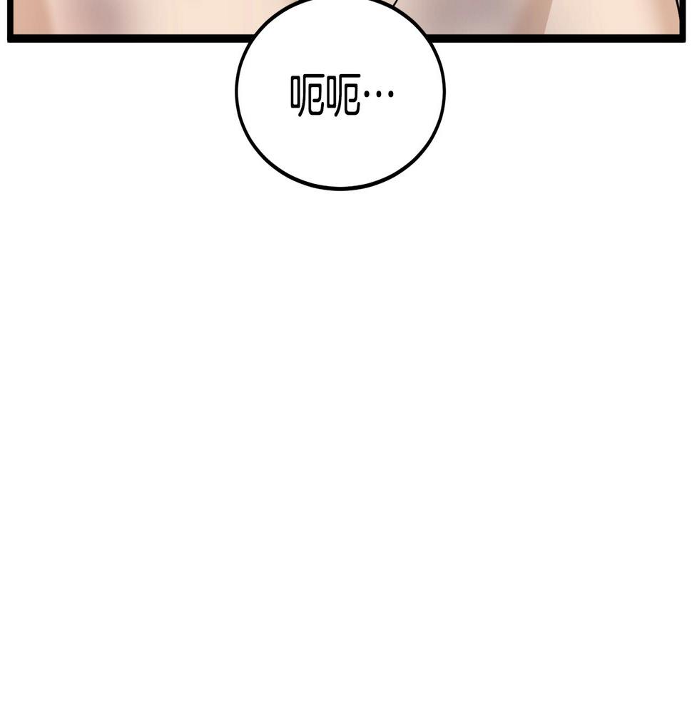 登录武林系统漫画,第130话 伐毛洗髓19图