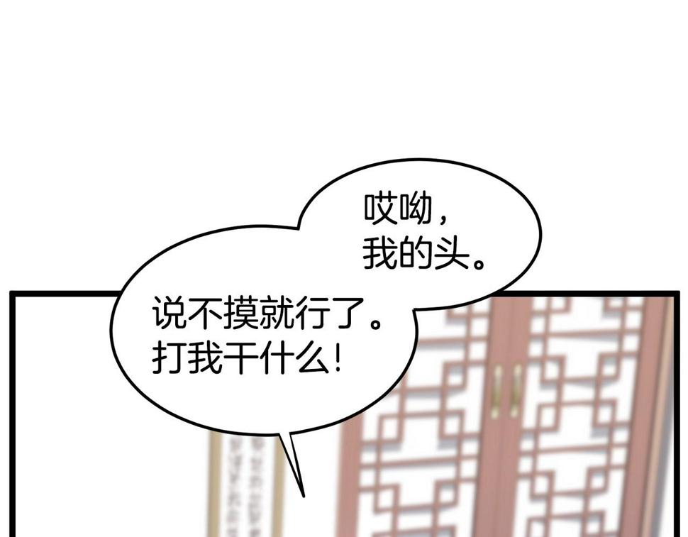 登录武林系统漫画,第130话 伐毛洗髓203图