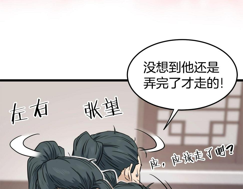 登录武林系统漫画,第130话 伐毛洗髓207图