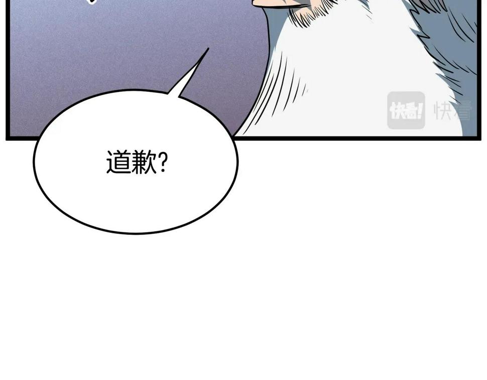 登录武林系统漫画,第130话 伐毛洗髓2图