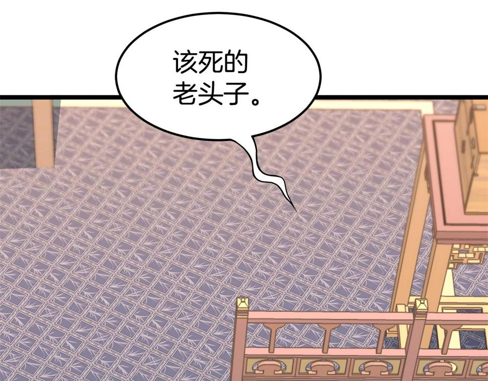 登录武林系统漫画,第130话 伐毛洗髓20图