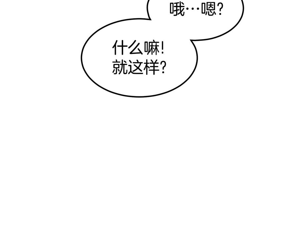 登录武林系统漫画,第130话 伐毛洗髓212图