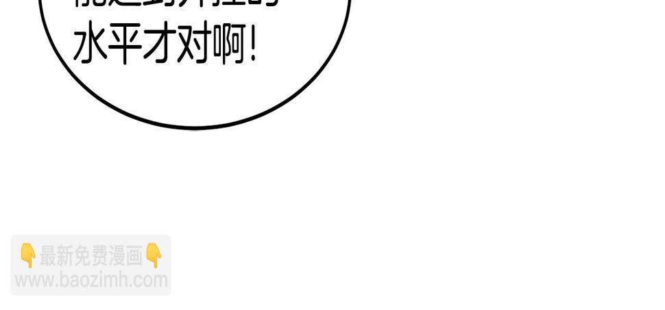 登录武林系统漫画,第130话 伐毛洗髓219图