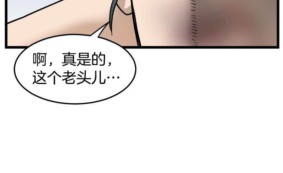 登录武林系统漫画,第130话 伐毛洗髓221图