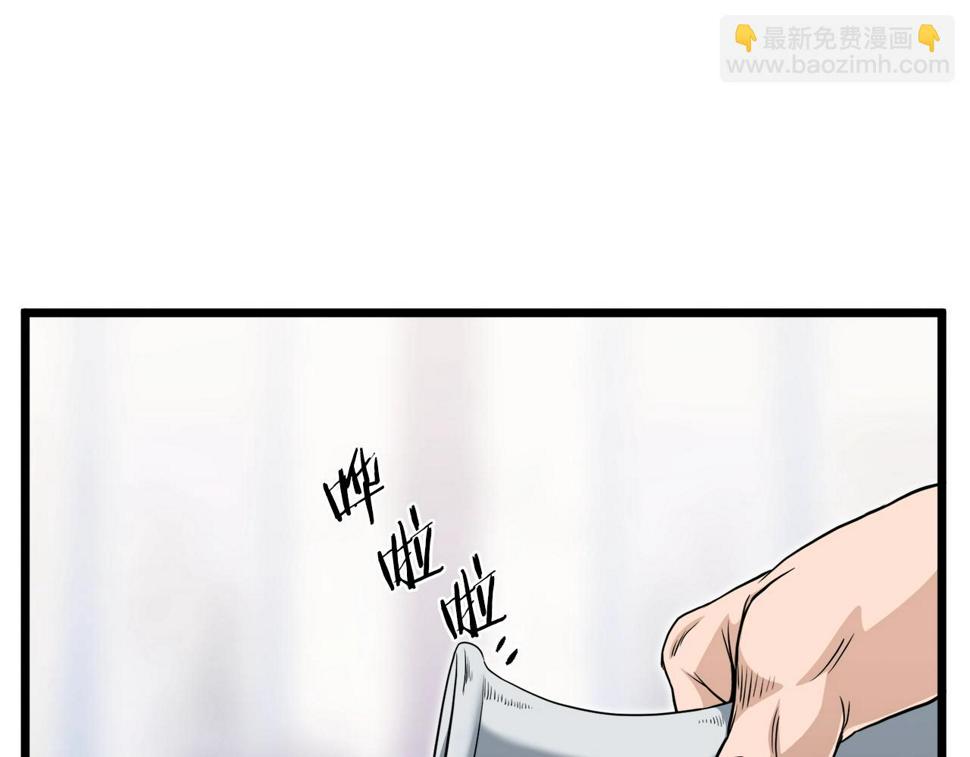 登录武林系统漫画,第130话 伐毛洗髓225图