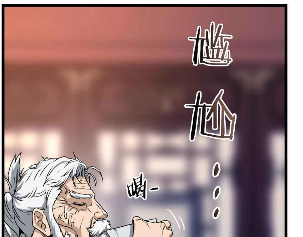 登录武林系统漫画,第130话 伐毛洗髓235图