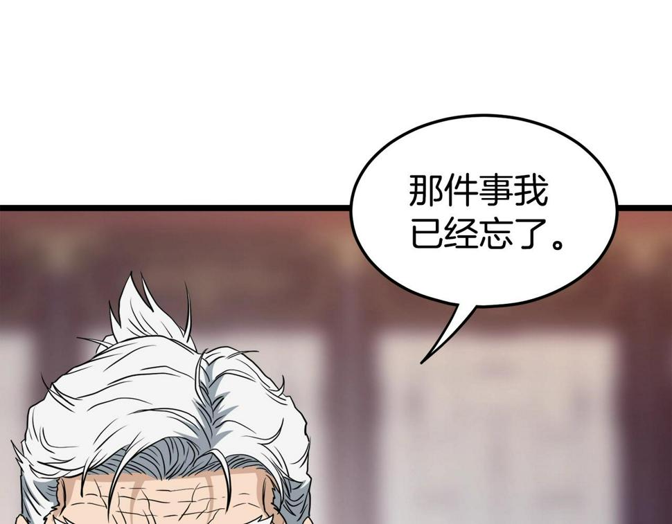 登录武林系统漫画,第130话 伐毛洗髓244图