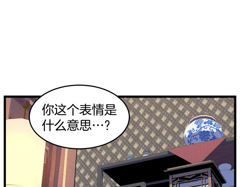 登录武林系统漫画,第130话 伐毛洗髓249图