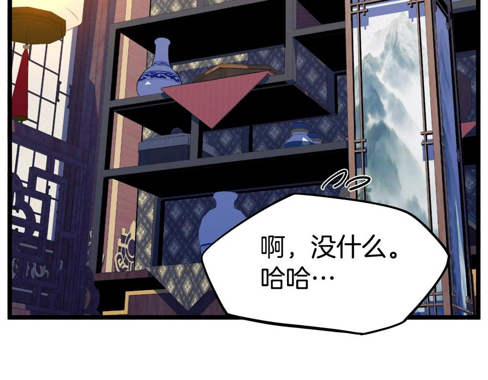 登录武林系统漫画,第130话 伐毛洗髓250图