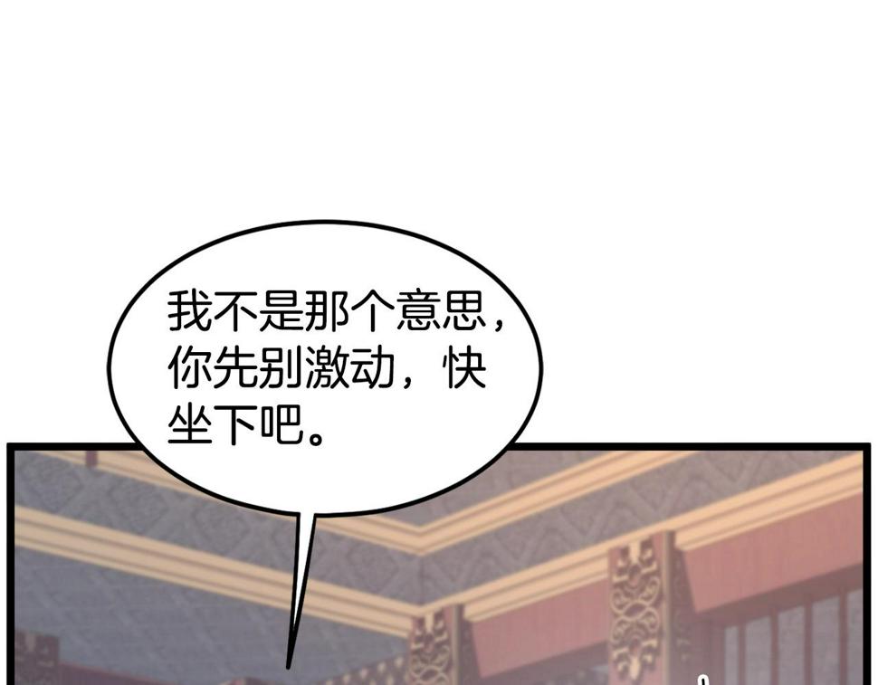 登录武林系统漫画,第130话 伐毛洗髓265图