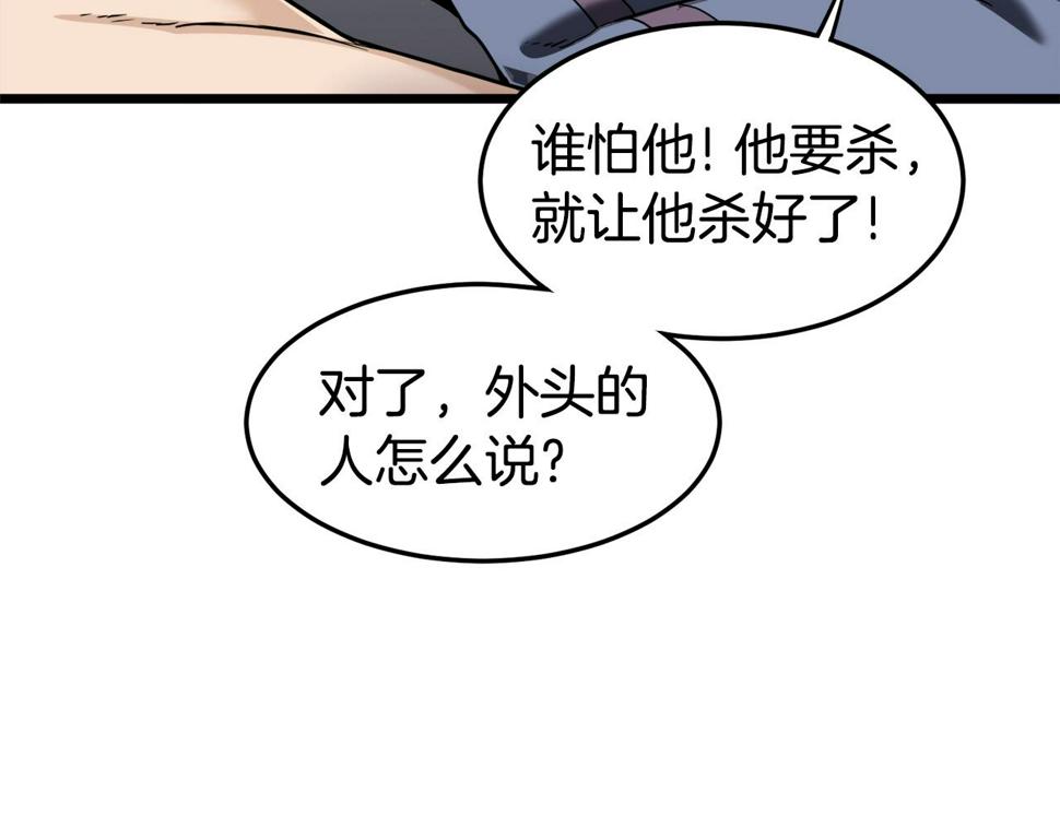 登录武林系统漫画,第130话 伐毛洗髓25图